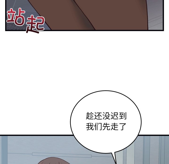 第33话 第 88 页