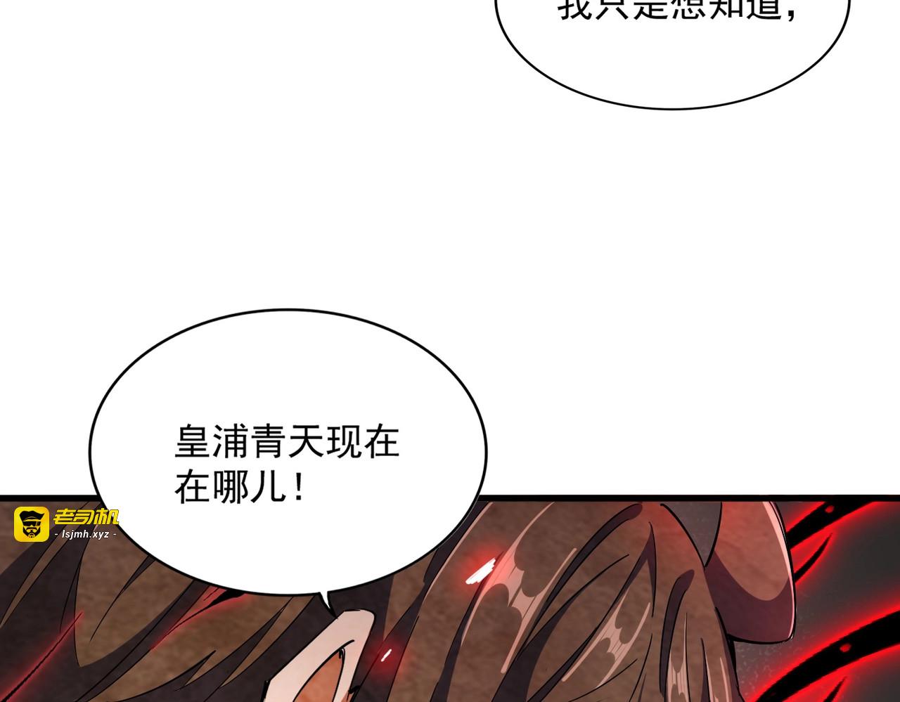 第333话 别藏着啦~ 第 113 页