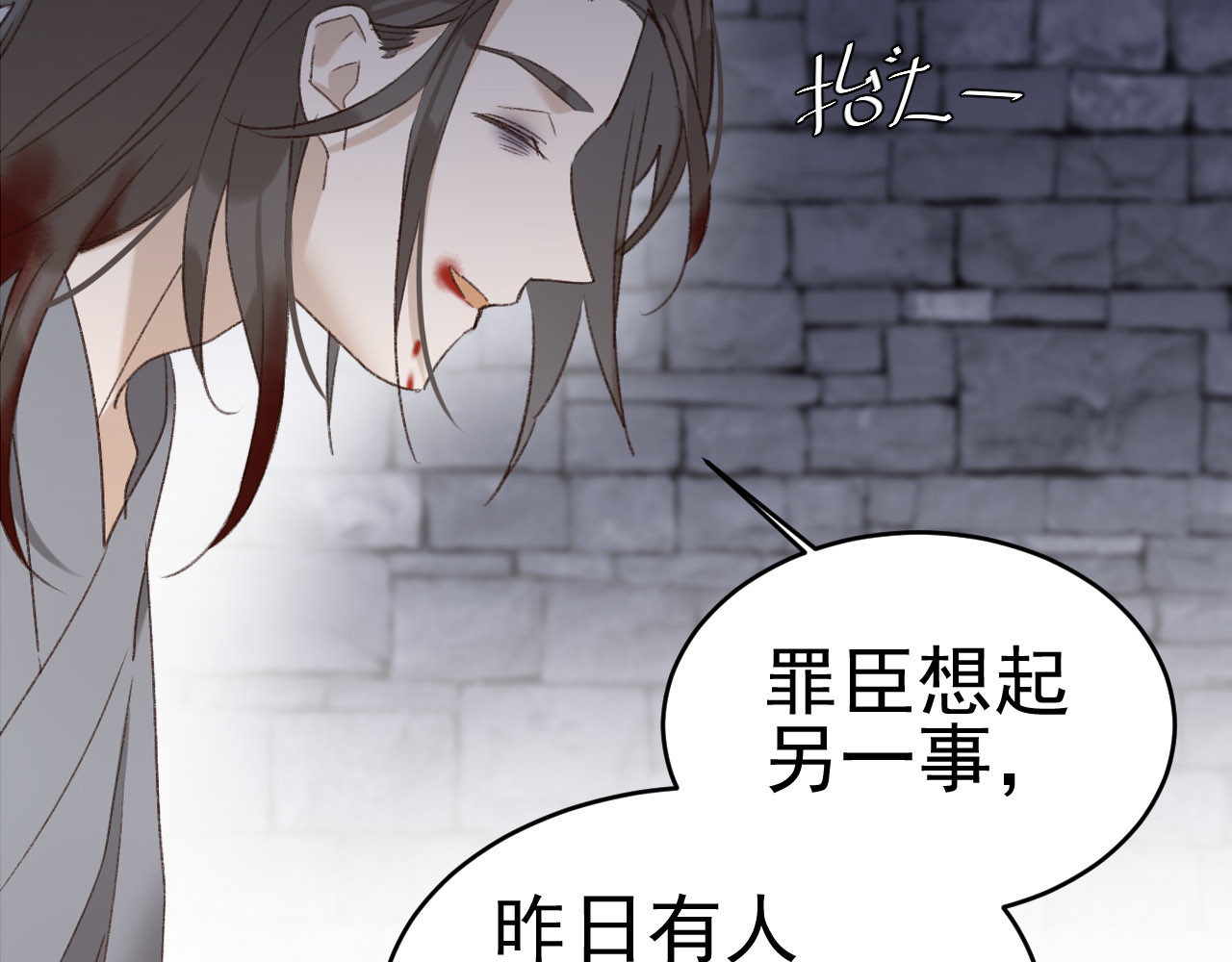 第50话：吵架（第一季完结） 第 76 页