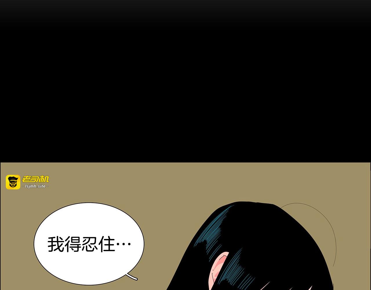 第110话 初恋 第 9 页