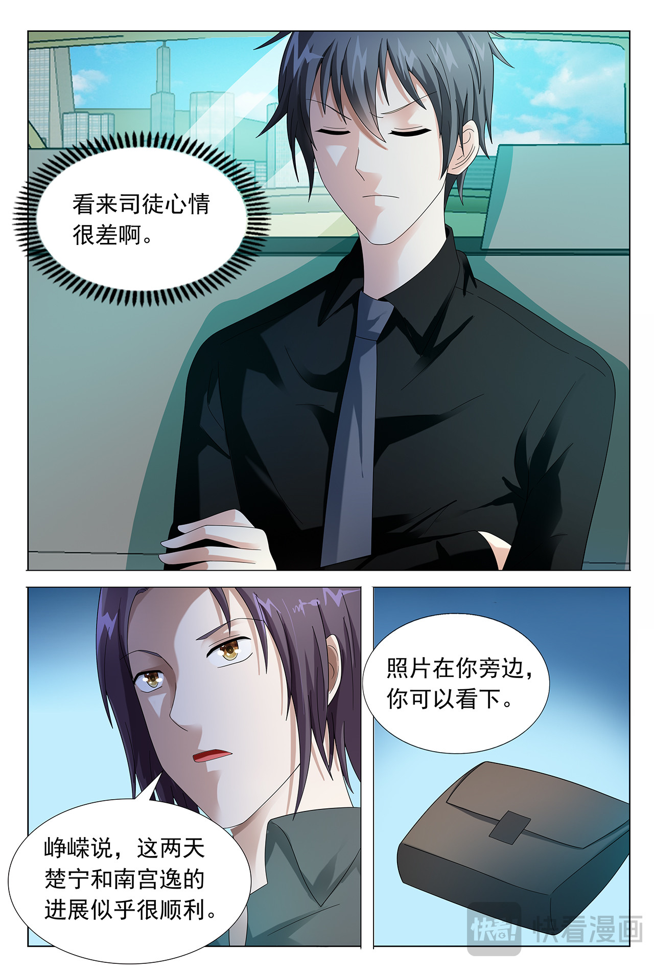 第22话 第 6 页