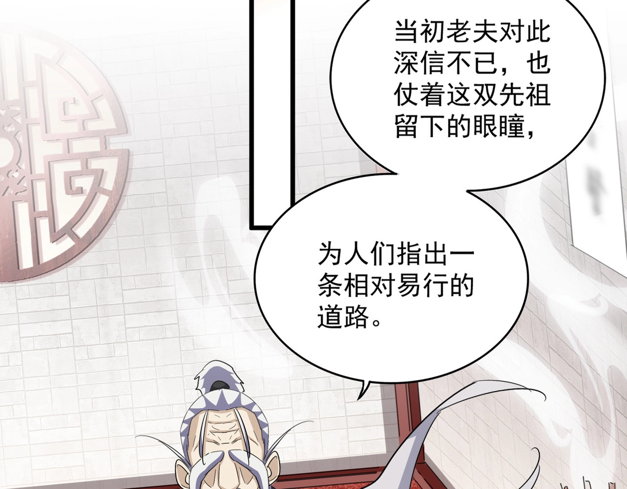 第394话 天下苍生关老子屁事 第 12 页