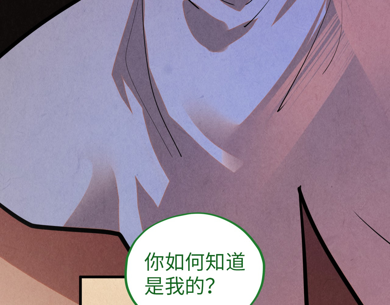 第389话 焚香试茶 第 98 页