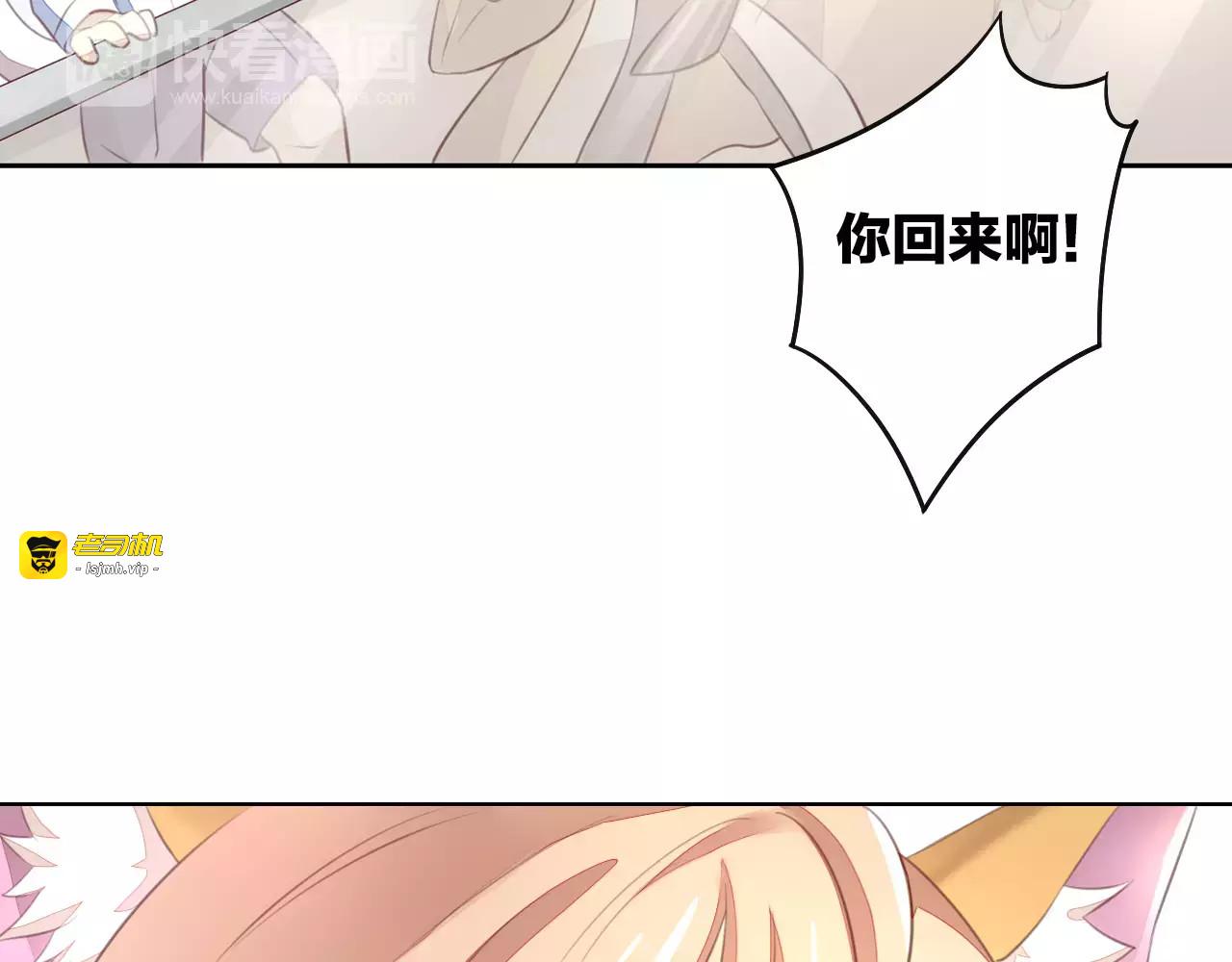 第20话  互相照顾 第 83 页