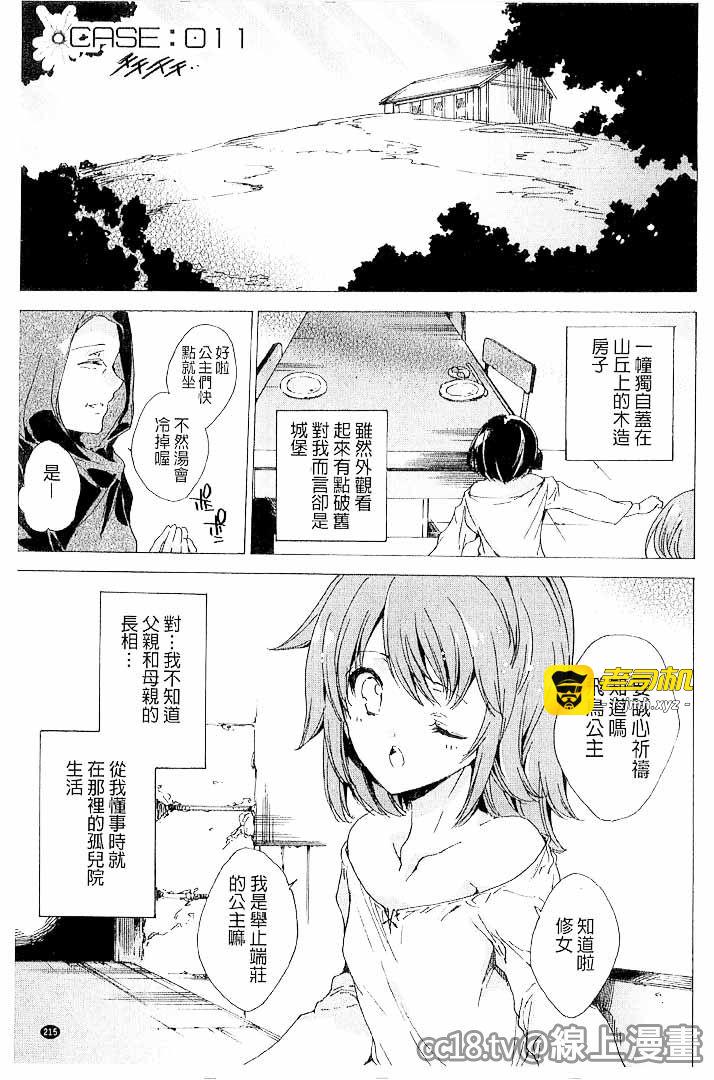 第1话 第 215 页