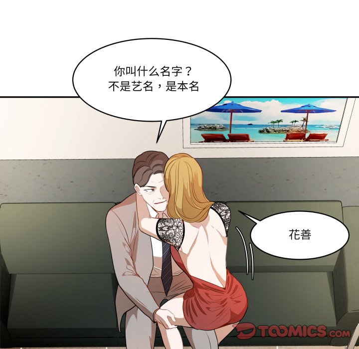 第53话 第 50 页