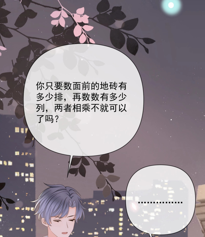 第144话 专治不开心 第 49 页