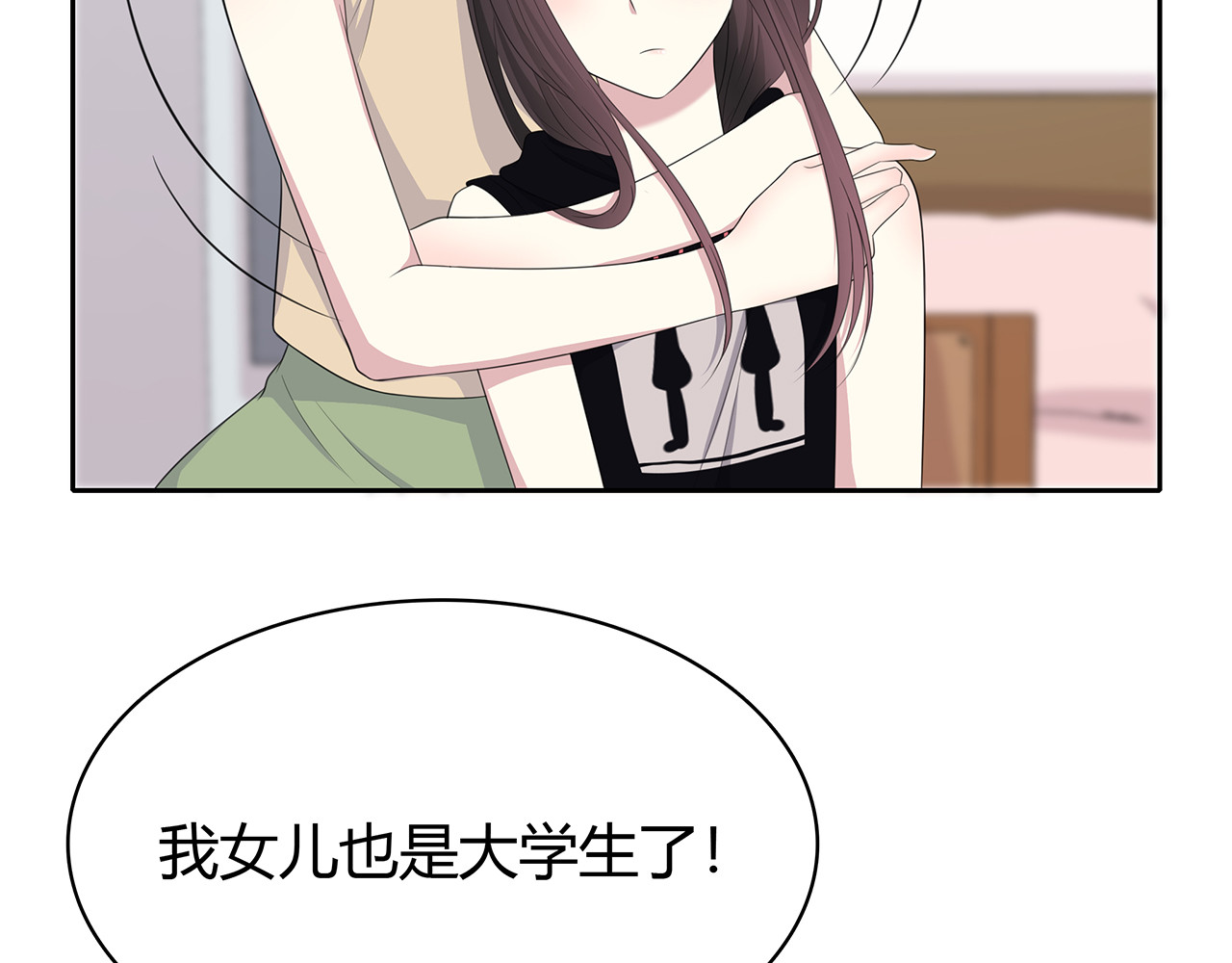第79话 尘埃落定 第 48 页