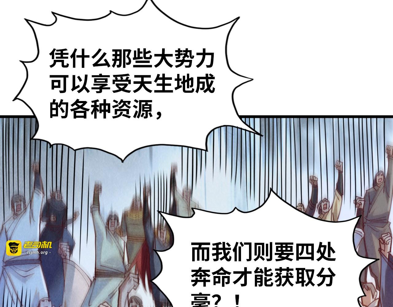 第164话 无限制供应 第 75 页