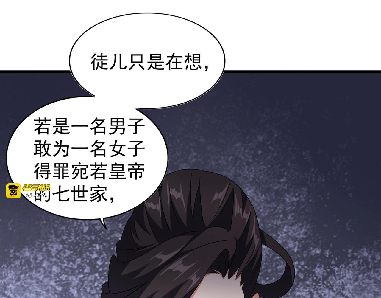 第132话 我中计了 第 13 页