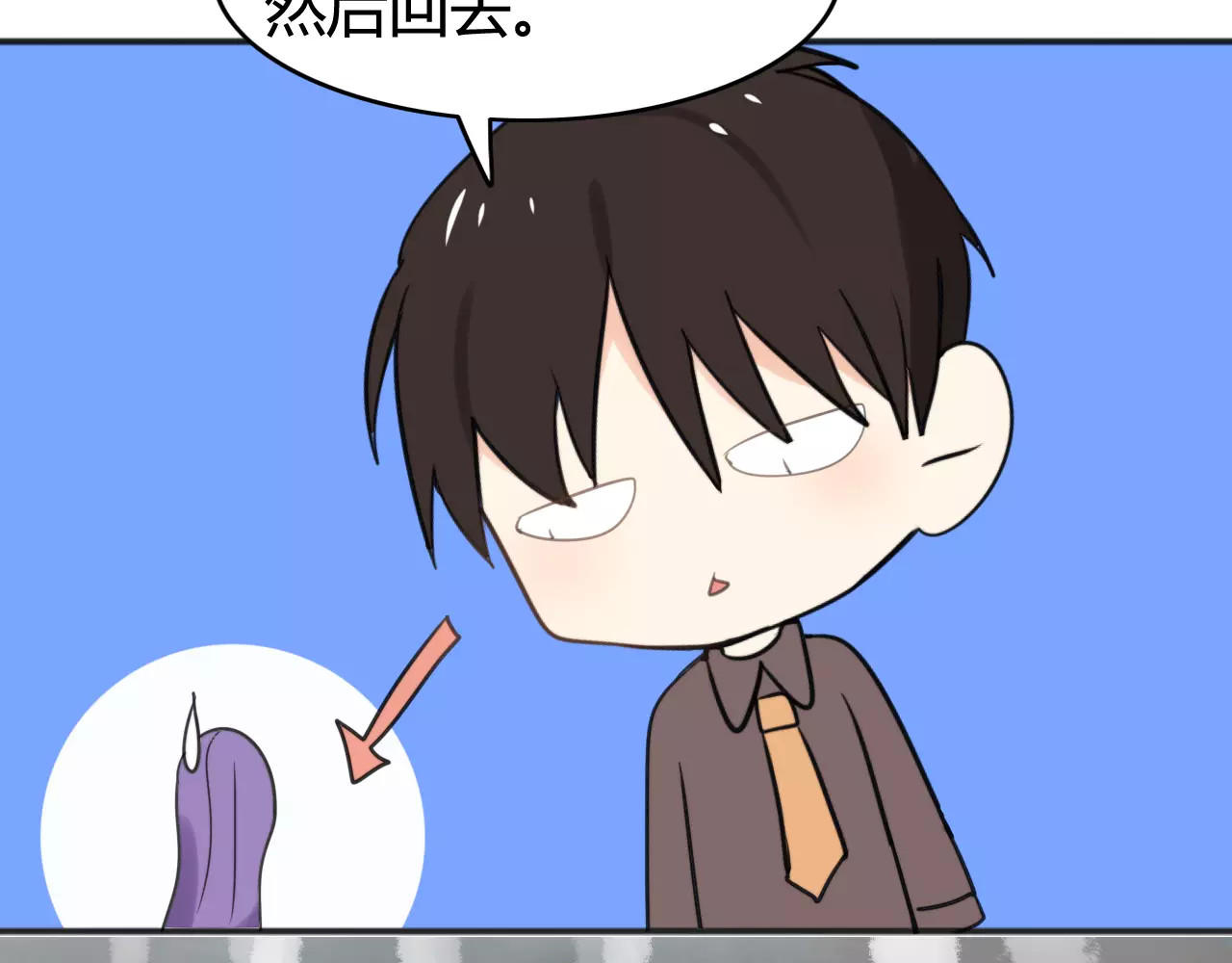 第40话 阿步的心（二） 第 42 页