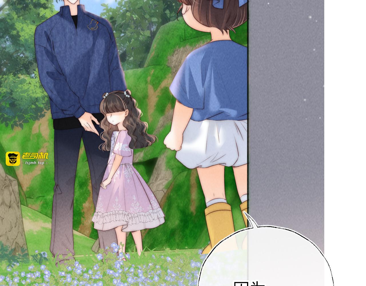 第34话 顺利救下小哥哥~ 第 21 页