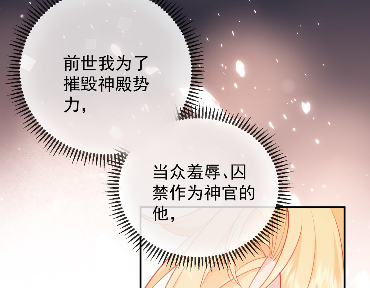 第4话 被系统抹去的天命！ 第 22 页