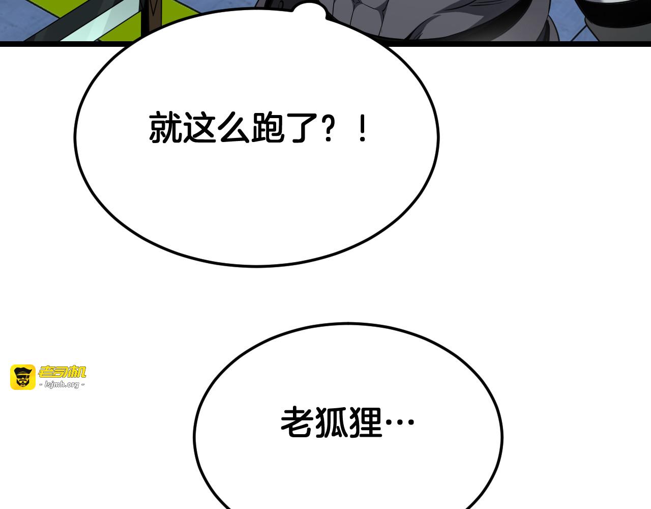第93话 国战与豪赌 第 61 页