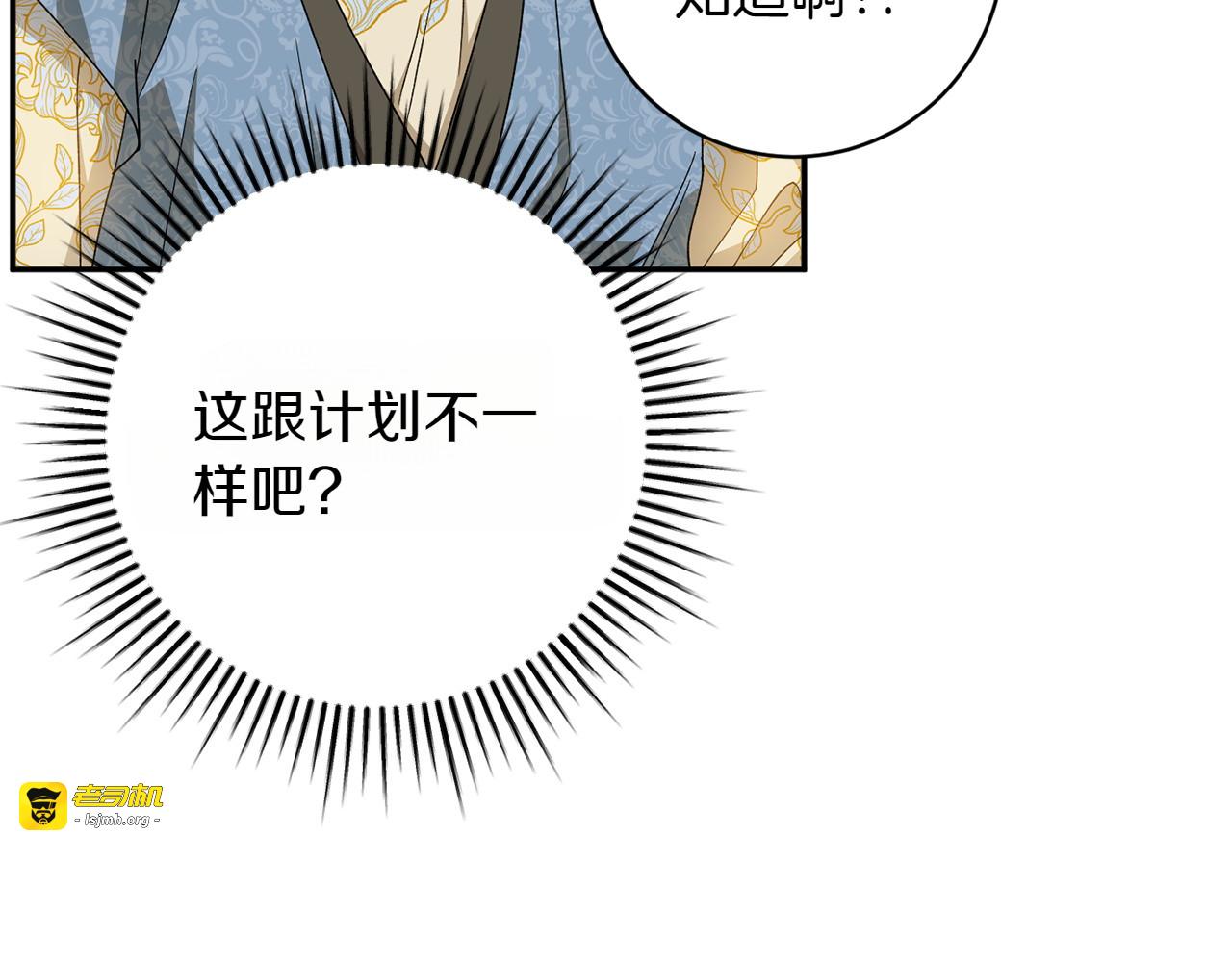 番外10 婚礼准备 第 89 页