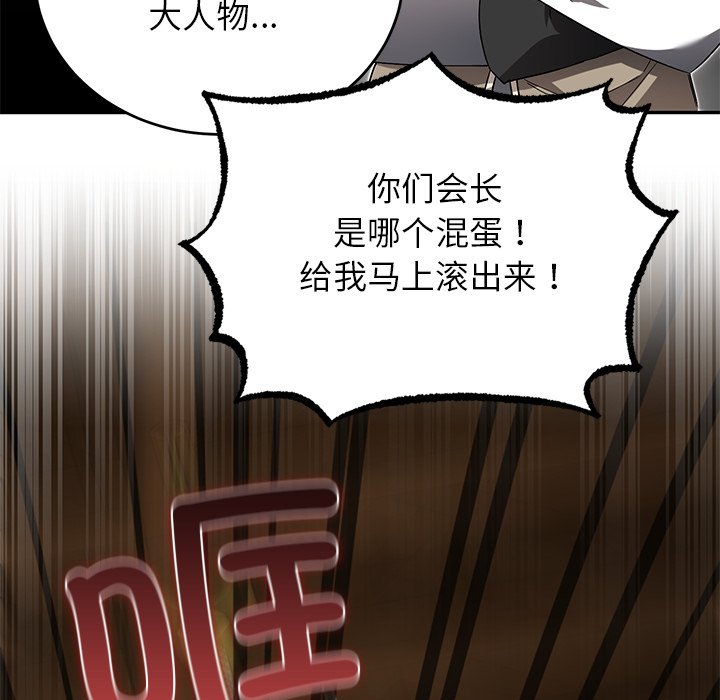 第14话 第 64 页