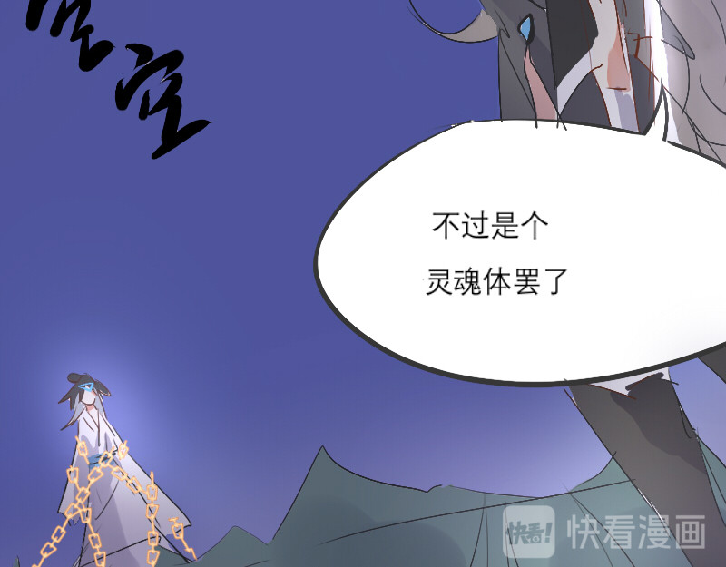 7. 不安魂 第 34 页