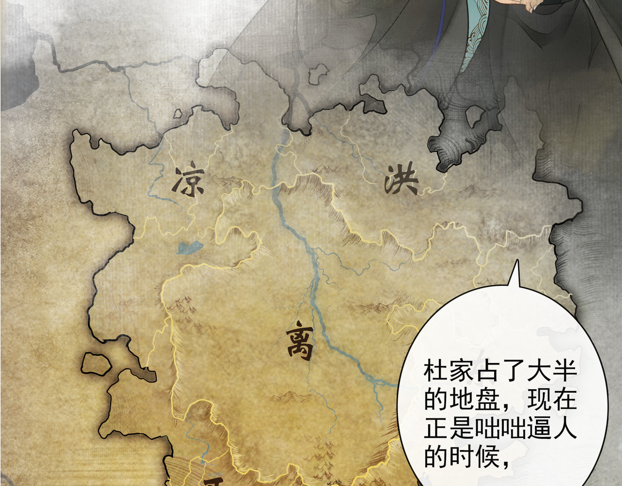 第18话 势力 第 58 页