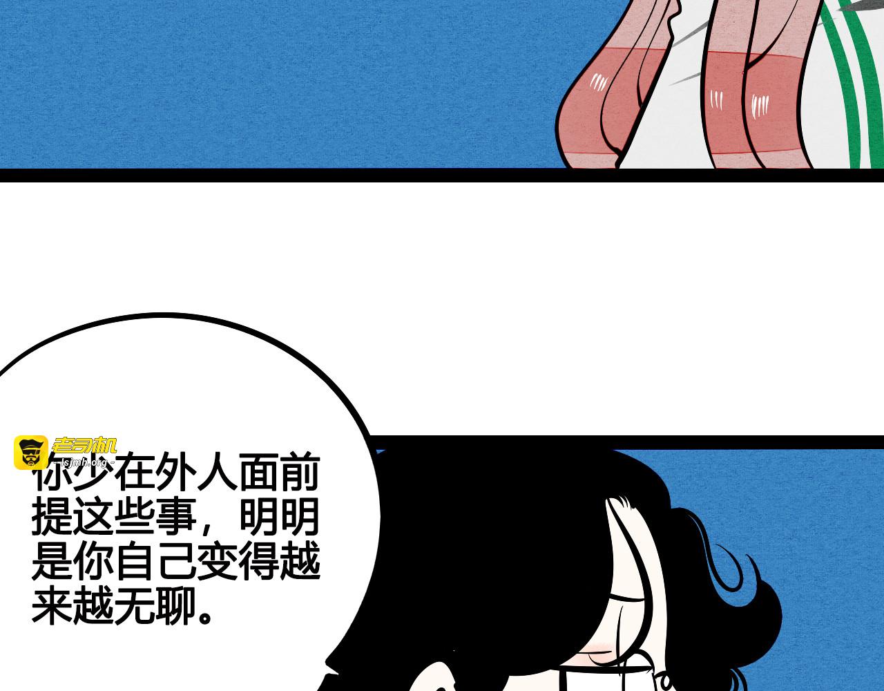 第5单 心想事成笔记本 第 81 页
