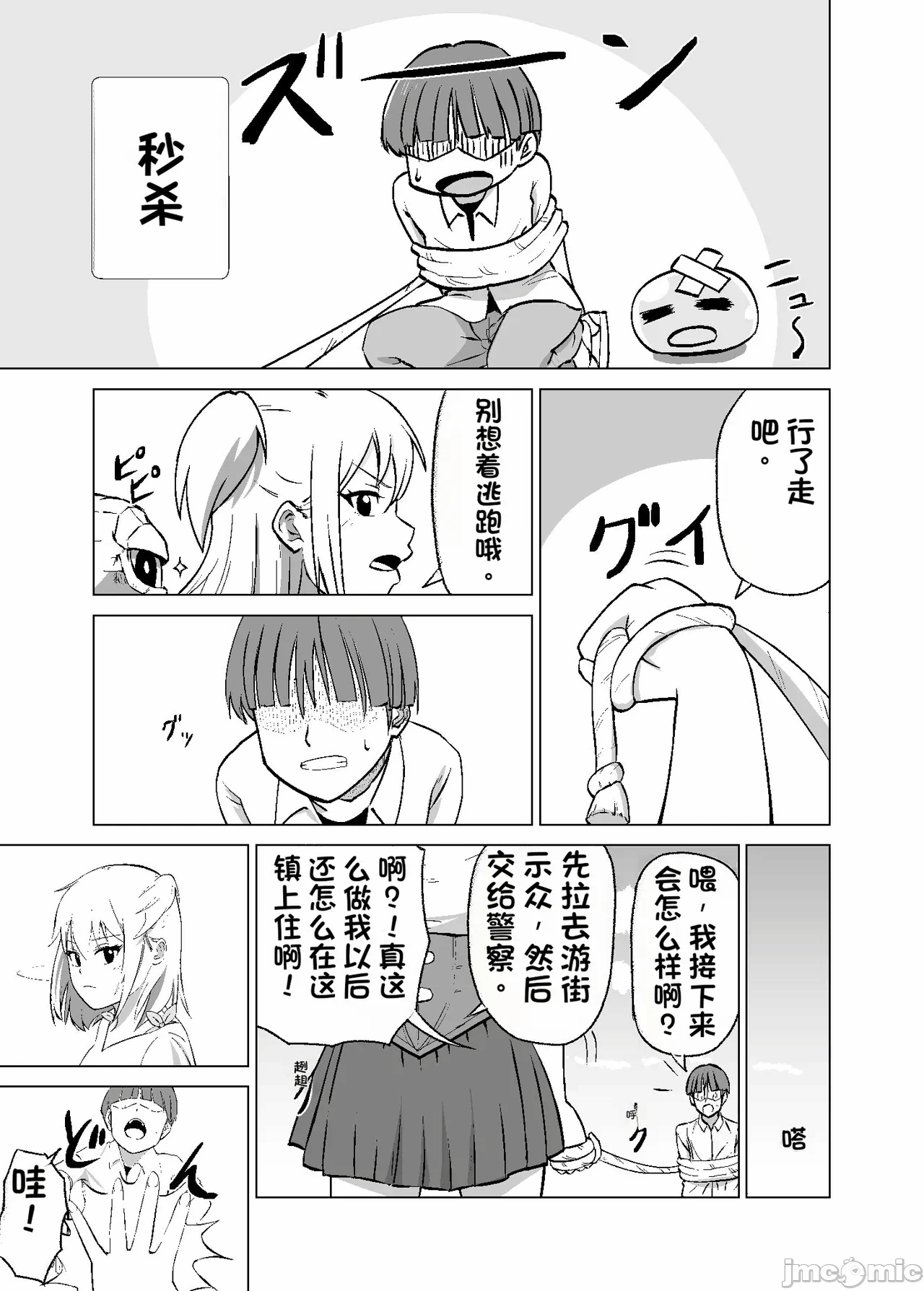 第一话 第 7 页