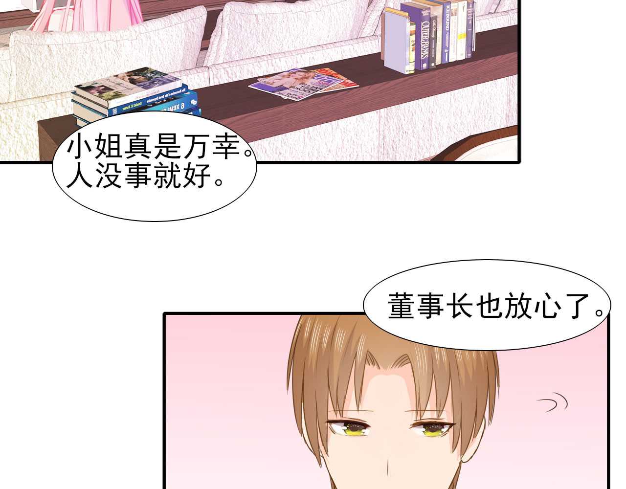 第7话 世界隐藏的一面 第 16 页