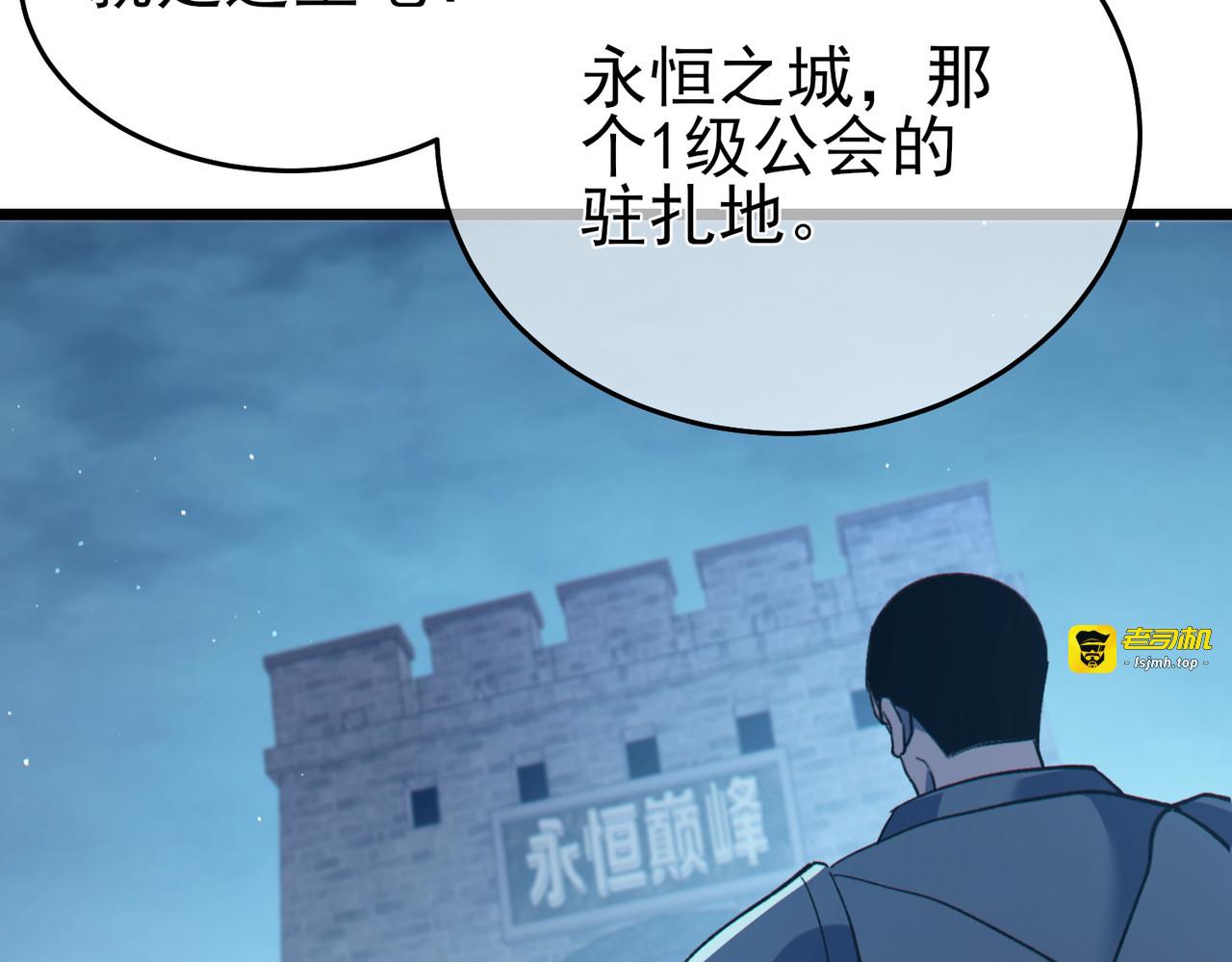 第76话 公会升至2级 第 85 页