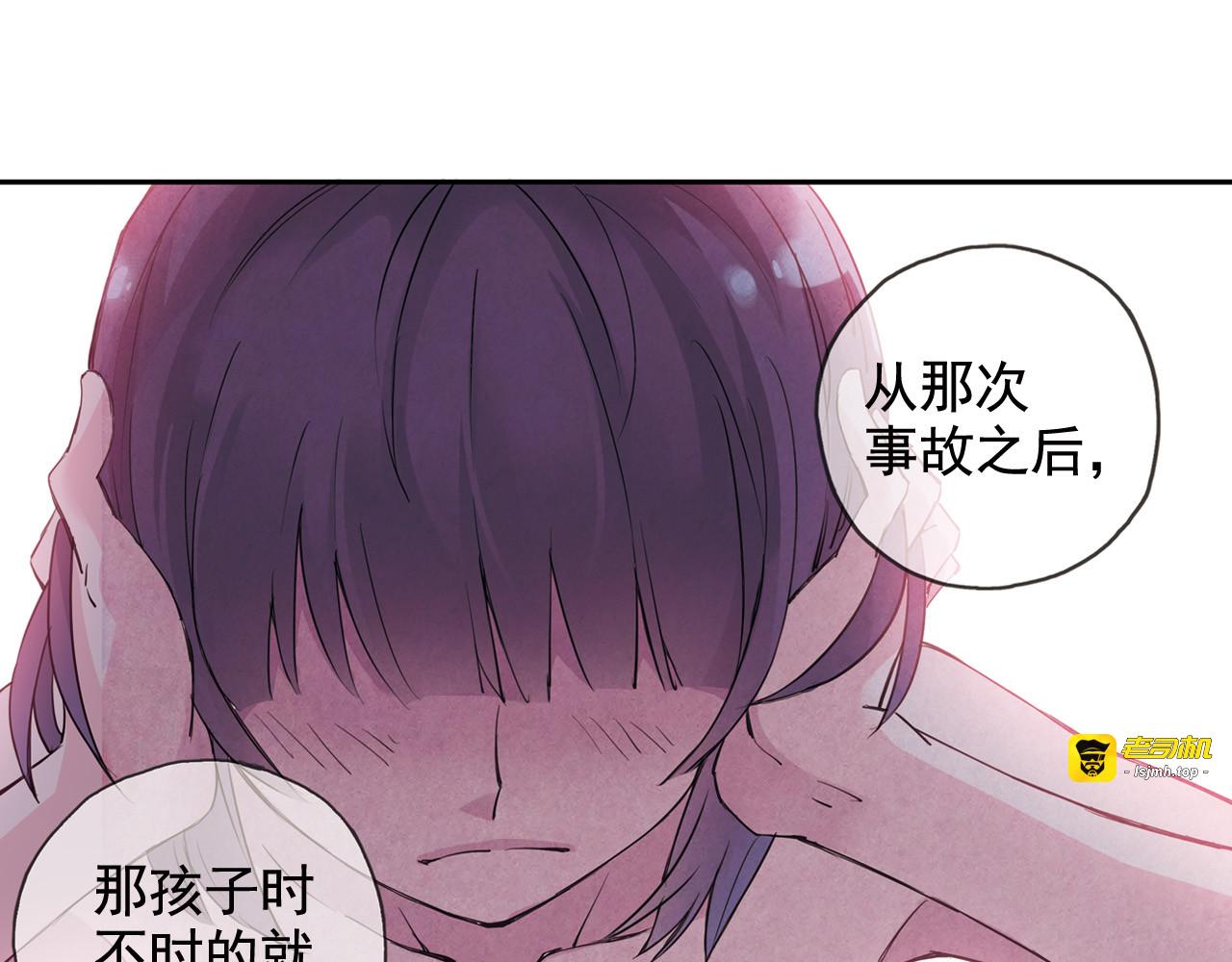 第3话 她失忆了…… 第 45 页