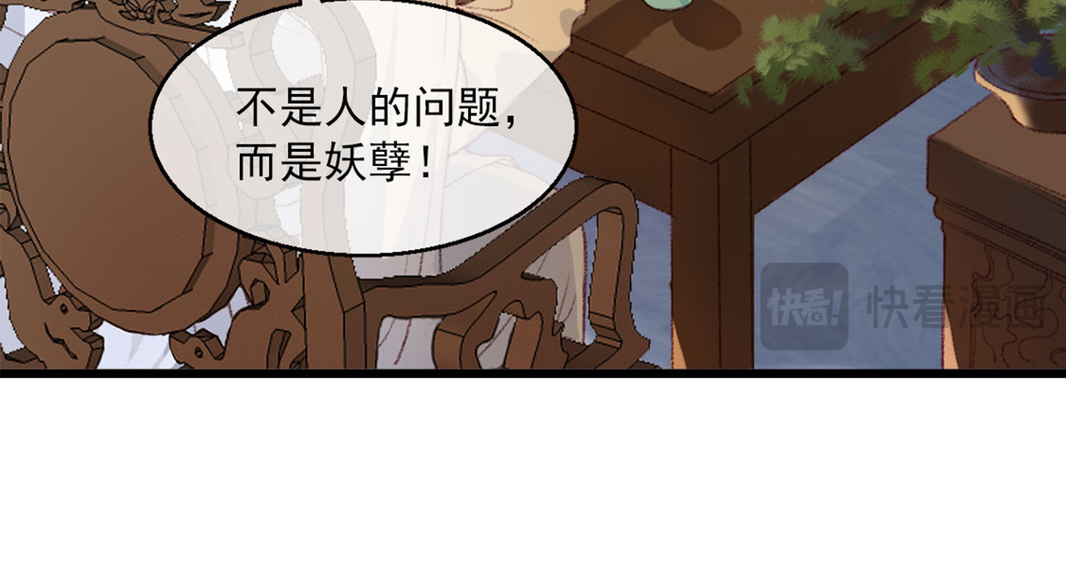 第2话 第 74 页