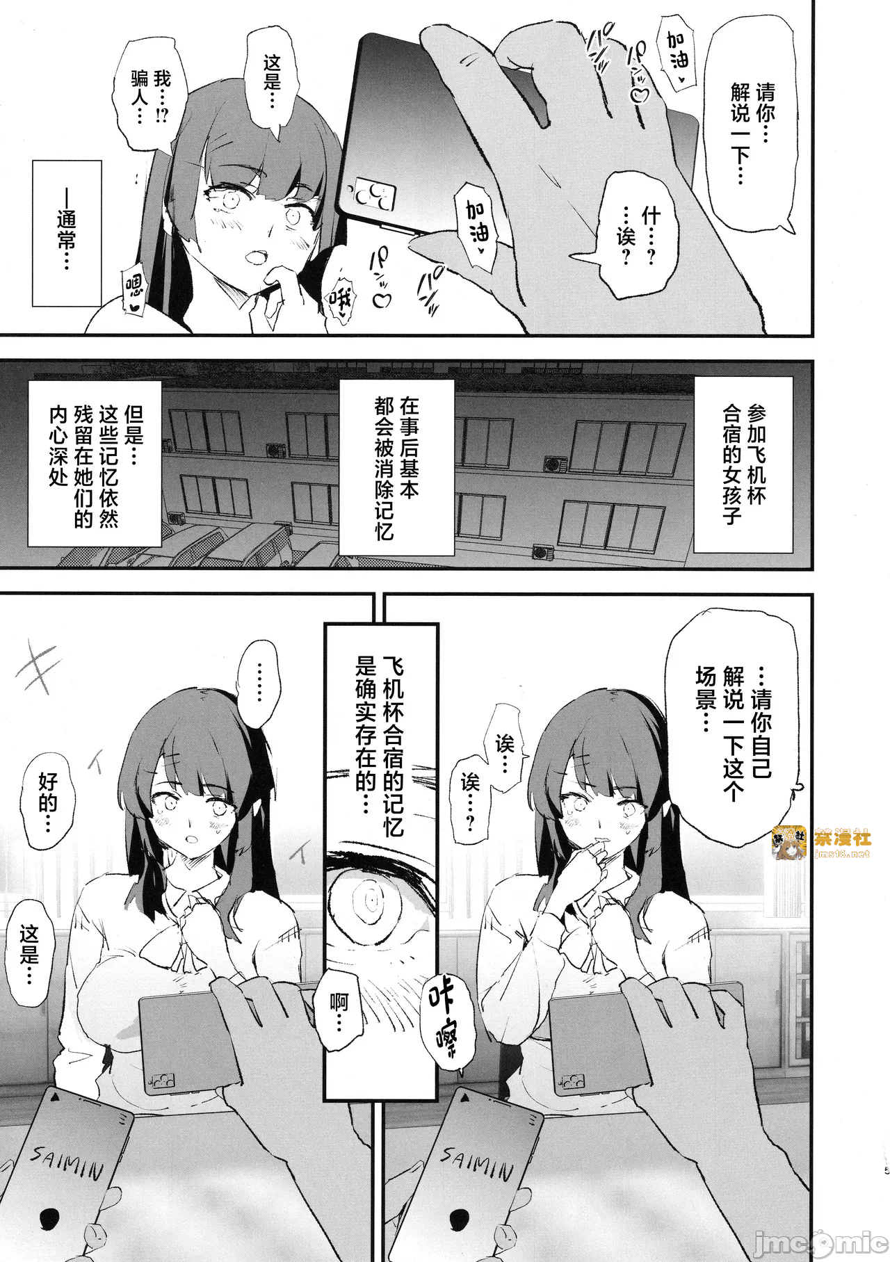 第一话 第 283 页