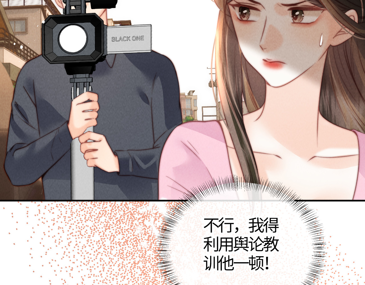 第13话 替小姑奶奶撑腰！ 第 8 页