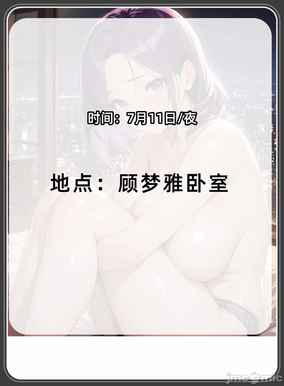 第一话 第 96 页