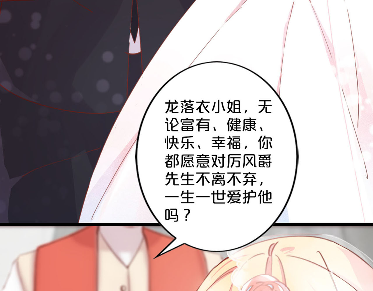 第259话 我愿意 第 92 页