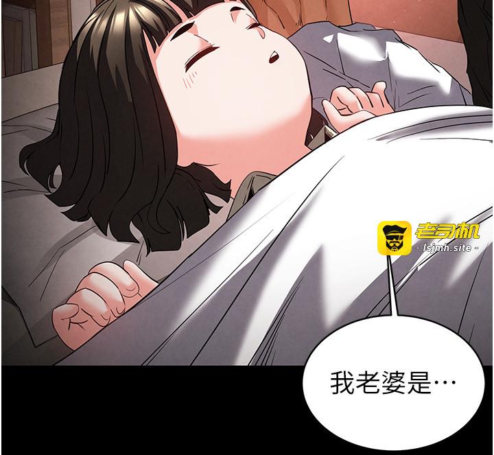 第29话 - 在地下碉堡翻云覆雨 第 43 页