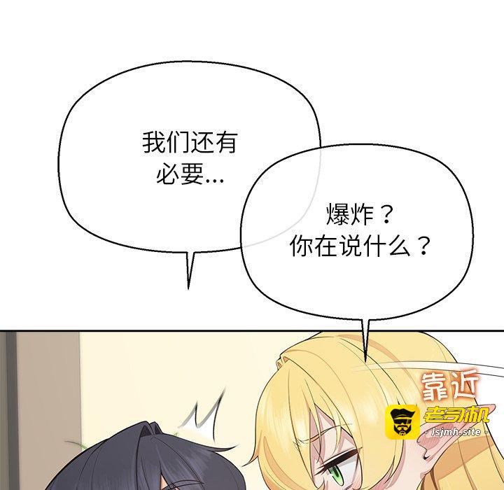 第6话 第 13 页