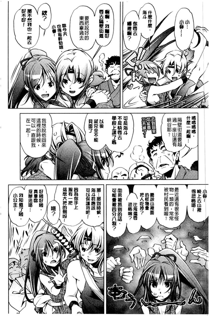 第1话 第 154 页