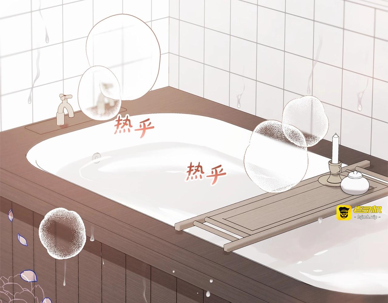 第6话 傲娇二少爷被拿捏 第 115 页