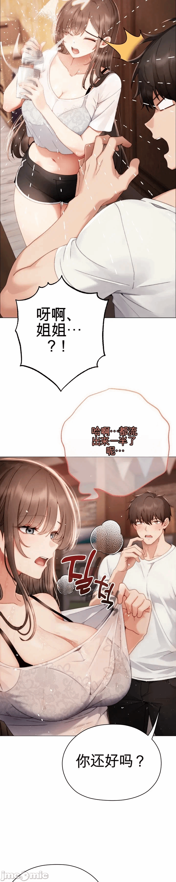 第24话 第 21 页