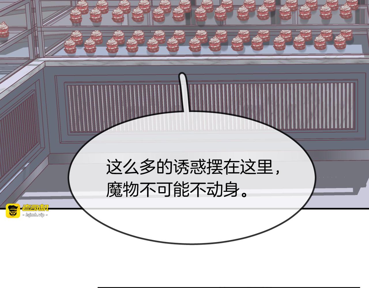 第9话 和你冒险 第 57 页