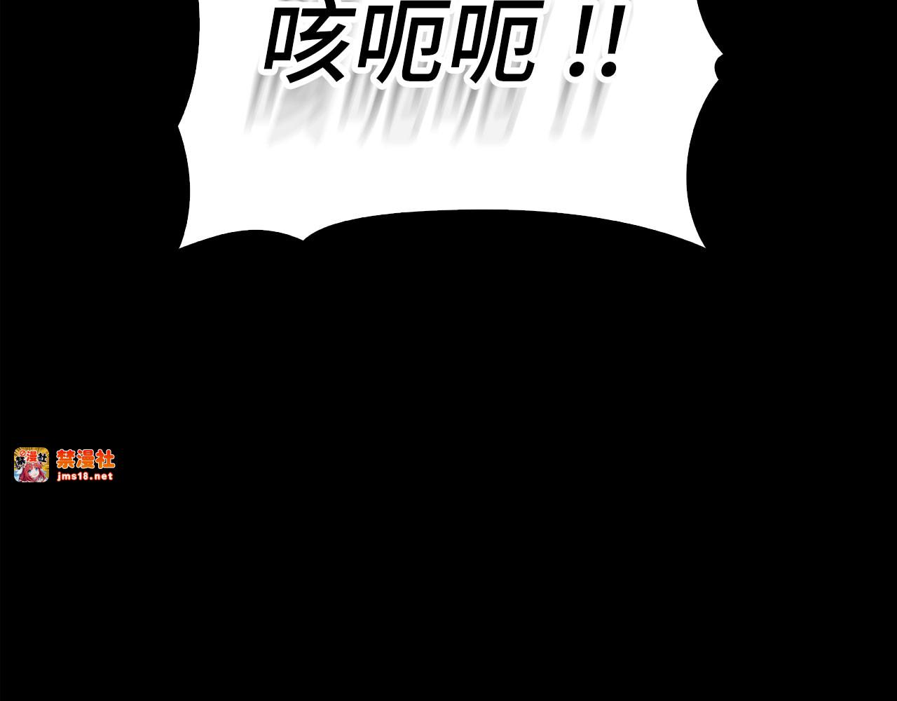 第103话 开始行动 第 39 页