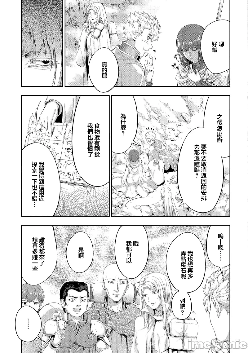 第40话 第 9 页