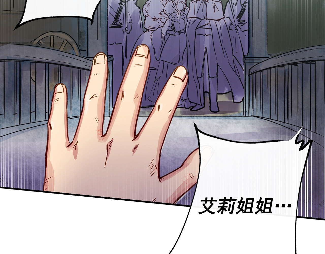 第1话 冷血的家人们 第 8 页