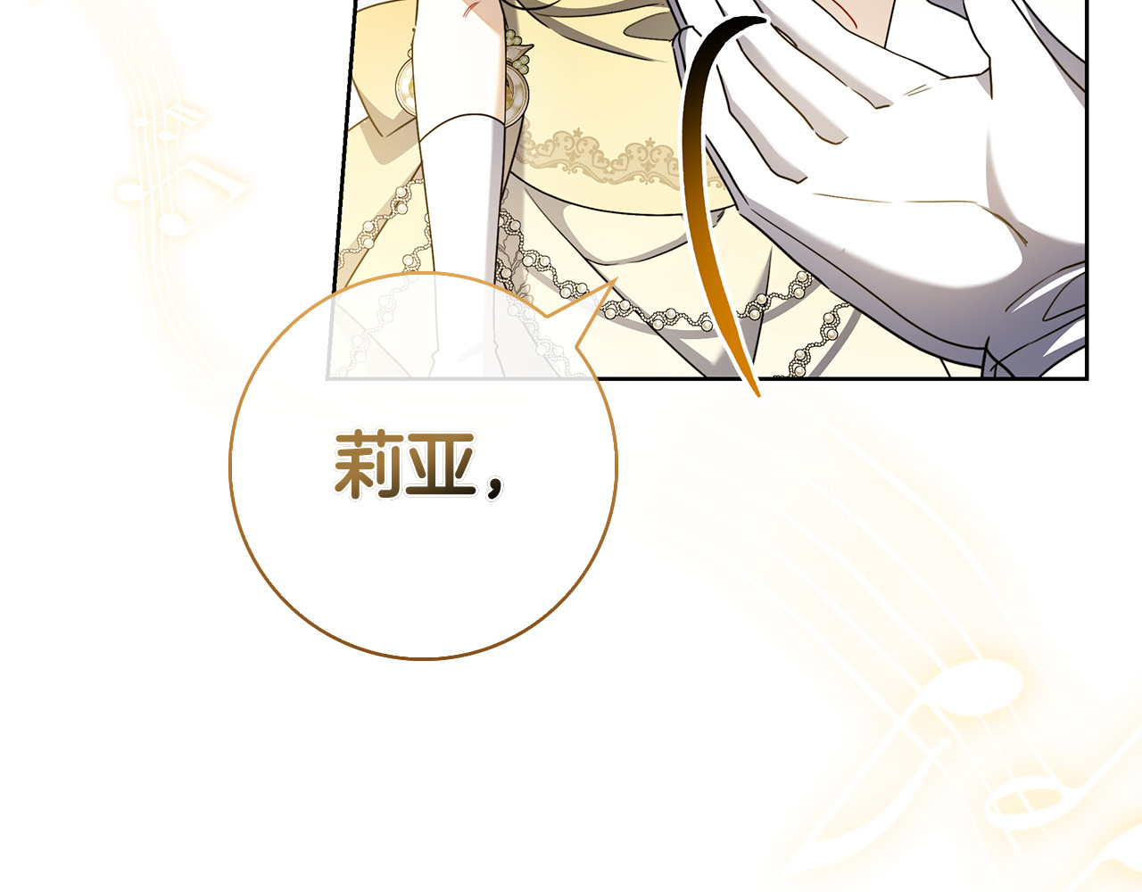 第52话 阴谋？ 第 240 页