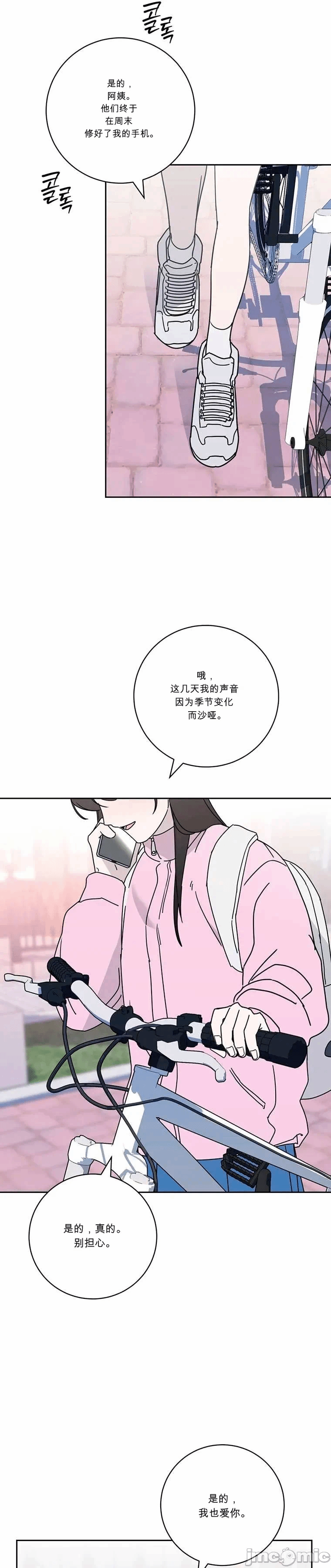 第9话 第 41 页
