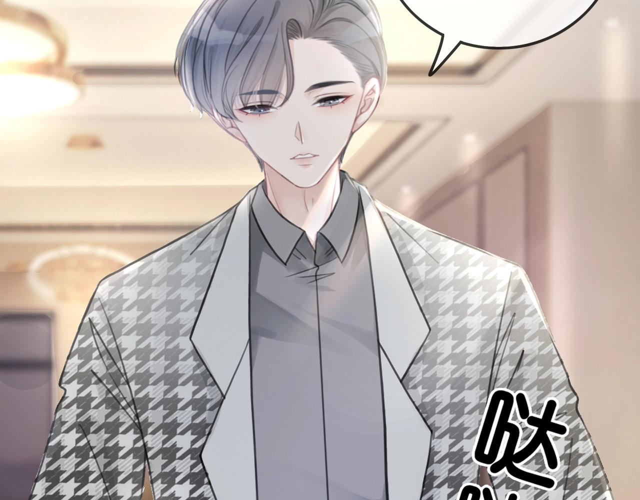 第3话 请叫我乖狗！ 第 72 页