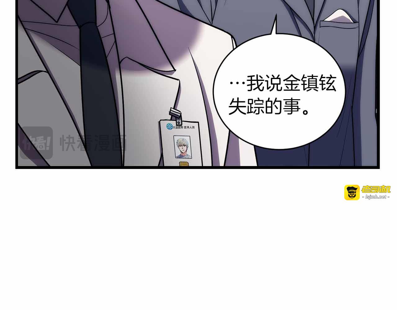 第86话 第 189 页