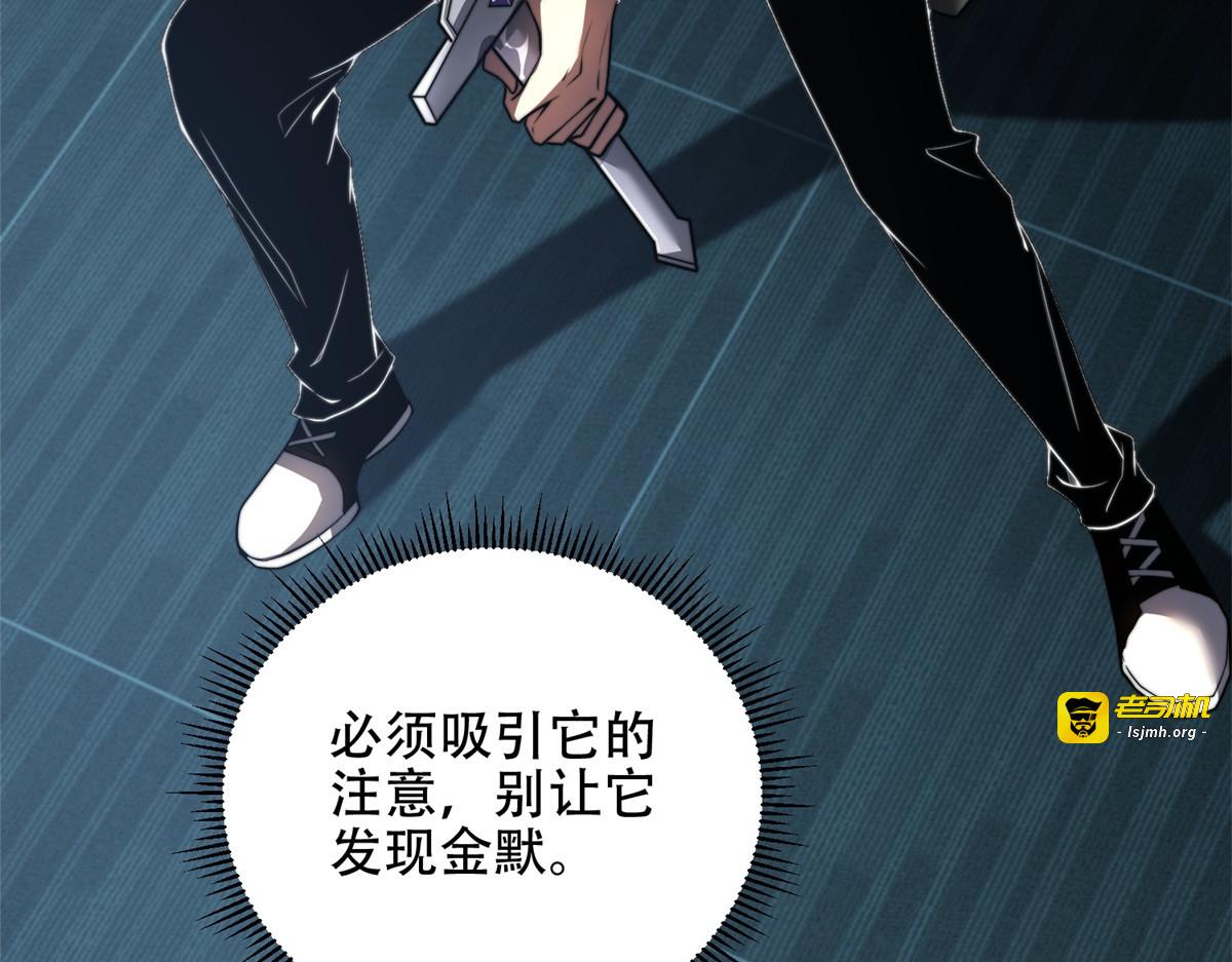 第53话 武器赋能 第 95 页