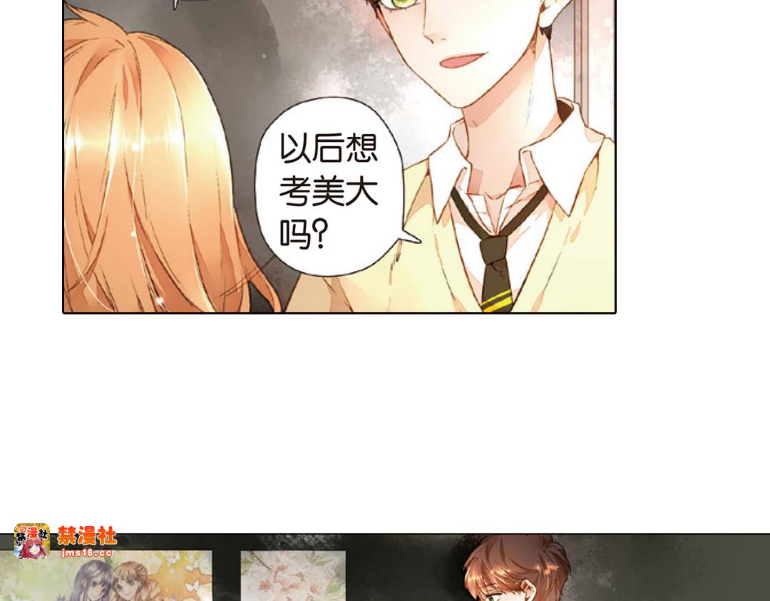 第24话 理不清的关系（下） 第 5 页