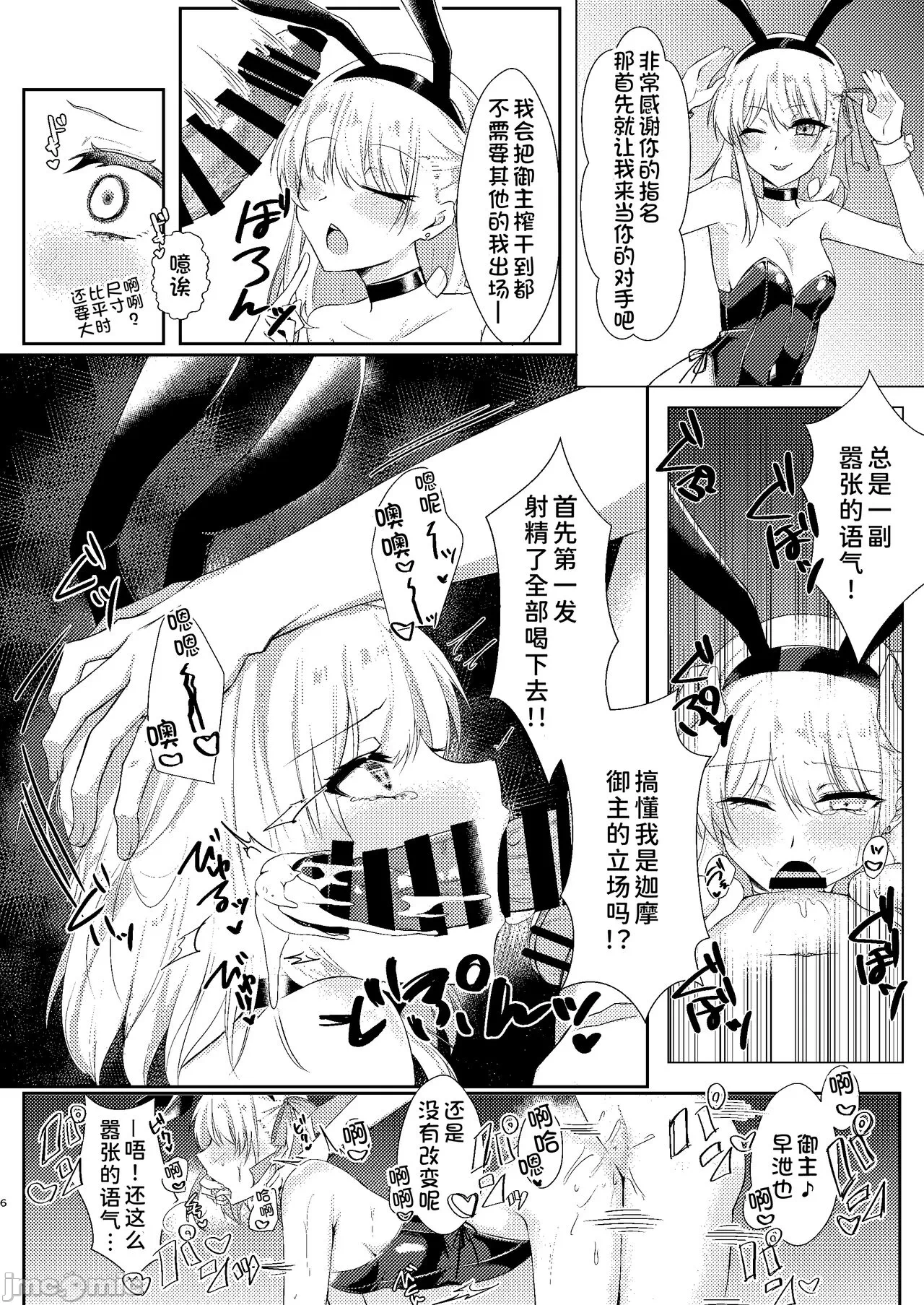第一话 第 6 页