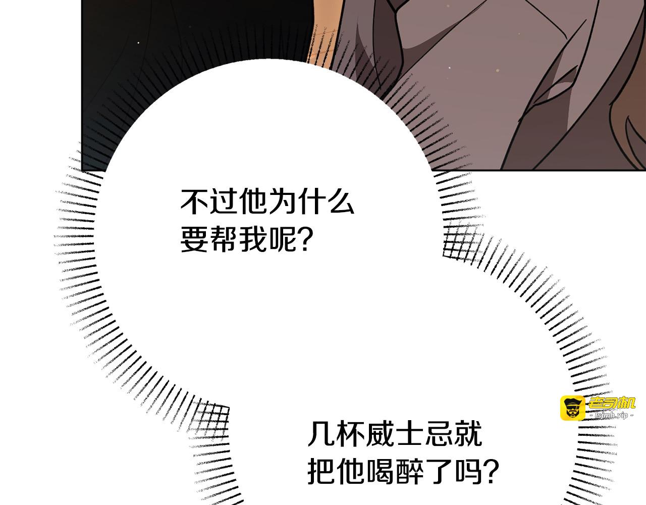 第5话 被抓包 第 139 页