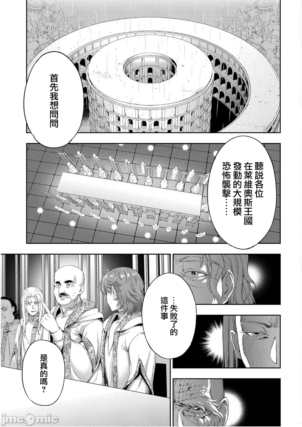 第53话 第 16 页